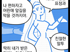 생 제르맹 박사와 메이드 리퍼 5