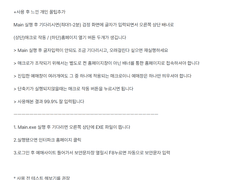 [8월18일] ✅인터파크(LCK, 콘서트)보안문자 매크로✅ 현재 뚫린 보안 매크로 / 2PM 노엘 동작완료