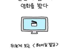 애옹할 결심