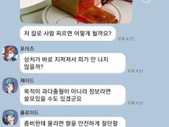 트위스테 카피페 백업 #15