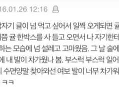 네가 내 첫사랑이었다는 것만 알아줘