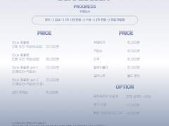 퐁 인형 도안 커미션 공지(230818ver.)