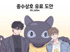 종상 유료 도안 배포