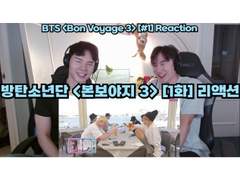 방탄소년단 <본보야지 시즌 3> [1화] 리액션 | BTS <Bon Voyage Season 3> [Ep.1] Reaction