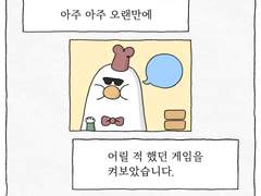 004. 추억의 힘