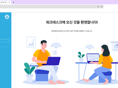 [아보카도 에디션] WORKDESK 쪽지 스킨
