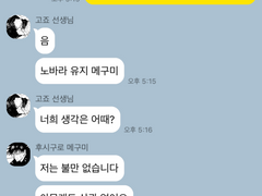 주술회전 KAKAOTALK 8