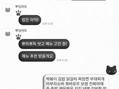 밤떵냥 카톡테마 4종 공유