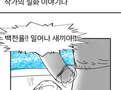 플라잉더치맨에게는 선장이 필요해!!