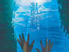 [청명청문] 회귀자의 장문사형