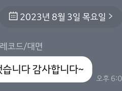 남돌 여돌 팬싸 당첨 후기 업로드