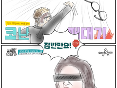 [핑가] 금쪽이 핑가