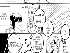 시시오사 몸바뀌는 만화