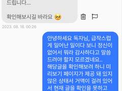 글 무단 복제 대응 관하여