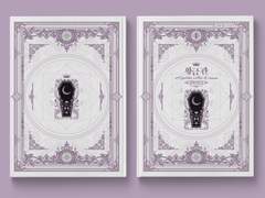 [황금 관] 표지 디자인