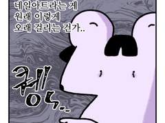 하루땃따 140화 <첫 네일아트의 추억>