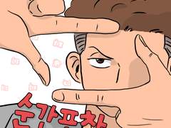 [명헌태섭] 순간포착 이명헌