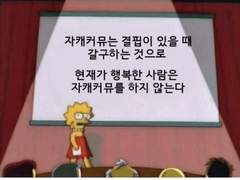 러닝했던 커뮤 목록
