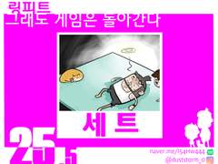 25.5_세트