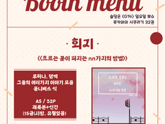 흐르는 꽃이 퍼지는 nn가지의 방법 / 선입금 샘플페이지