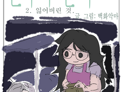 변수구원자 2화