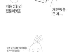 화산귀환 후기만화
