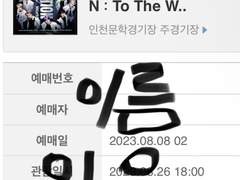 통합매크로 판매 최근 엔시티 단체콘 그라운드 취소표 성공