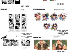 8월 슬램덩크 온리전 행사 인포