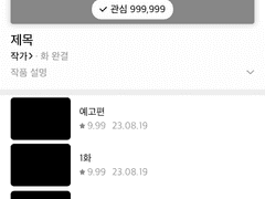 네이버 웹툰 시트