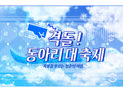 격동커 운영후기