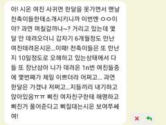 [마다라메 시온 드림] 천축에게 여자친구 소개했다가 헤어질 뻔했다.