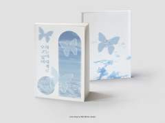 [레디메이드] 하늘이 내게로 오고 있어