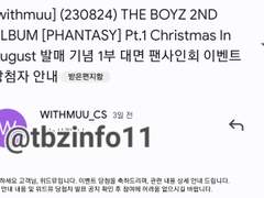 더보이즈 립글로즈 대면팬싸컷