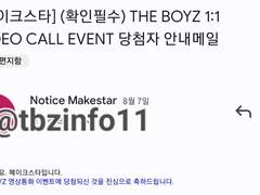 더보이즈 립글로즈 전 멤버 영통팬싸컷