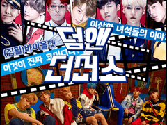 [방탄빙의글/BTS]덤앤더머스::00,트레일러