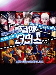 [BTS]덤앤더머스