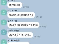 [도리벤 드림] 범천 비서들 단톡방에 간부 (-) 1.