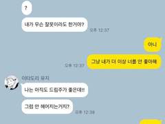 [주술회전] 그들에게 헤어지자고 했다