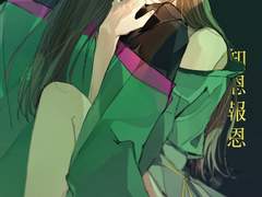 [당보소소]知恩報恩(지은보은)