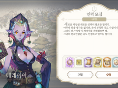 [일일퀘스트] 인력 모집