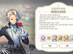 [일일퀘스트] 전설과의 만남