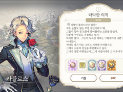 [일일퀘스트] 타락한 의적