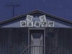 억장 와르르 멘션 TALK 外