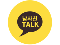 남사친 TALK