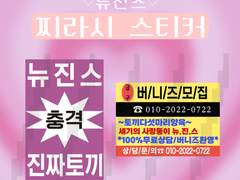 뉴진스 찌라시 스티커 도안 판매 03