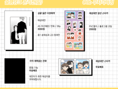 슬덩온(일) O8b 인포