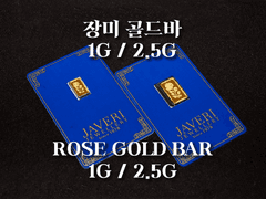 장미 골드바