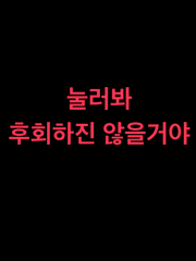 새롭지만아무나상상하기어려운그것