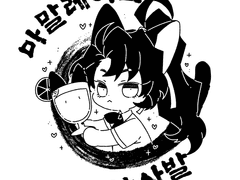 [화산귀환]한정 커미션 [닫힘]