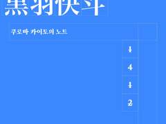 [명탐정 코난] 굿노트 속지 공유
